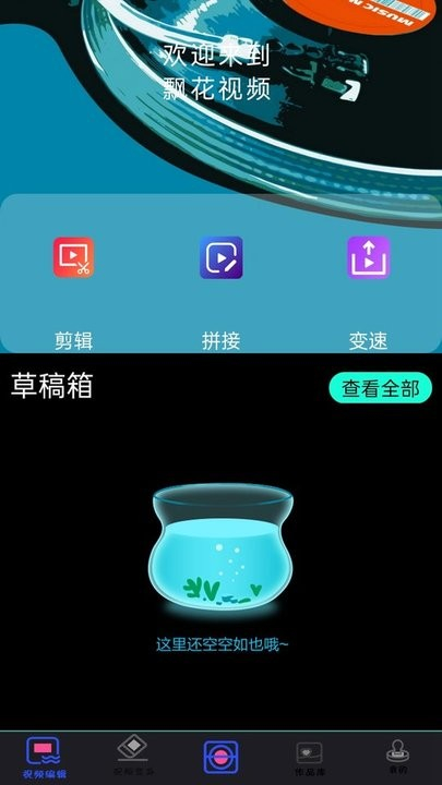 50度灰视频剪辑手机版图4