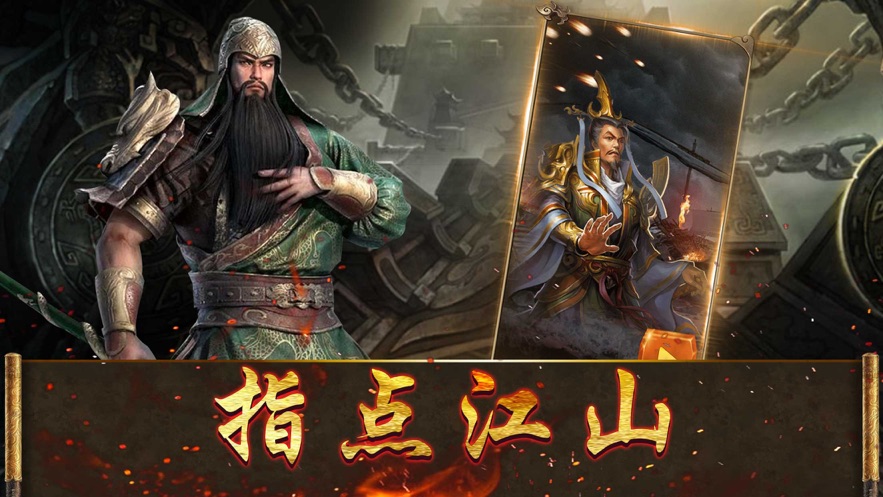 三国乱世策略手游正式版  v1.0图1