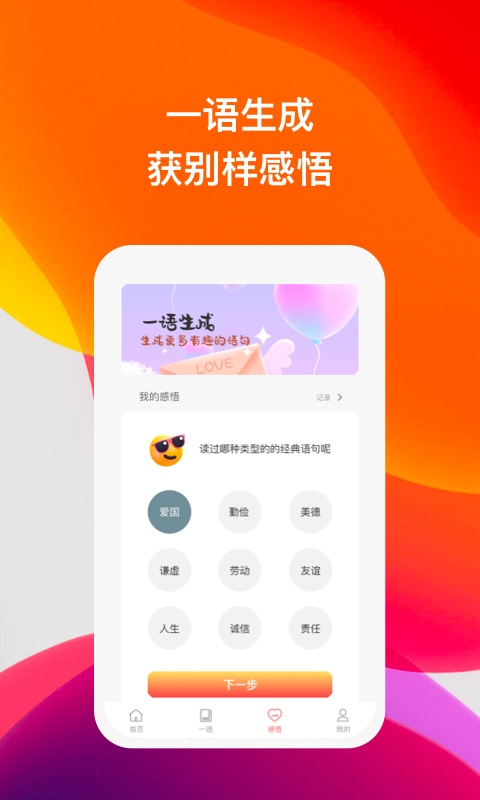 喜语听书app手机版图片1