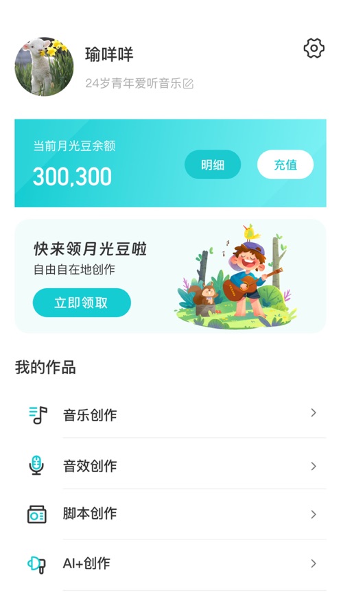 月光懂你短视频创作app苹果版下载  v1.0.1图1