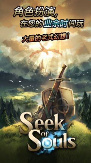 探魂之旅安卓钻石版  v1.0.0图3