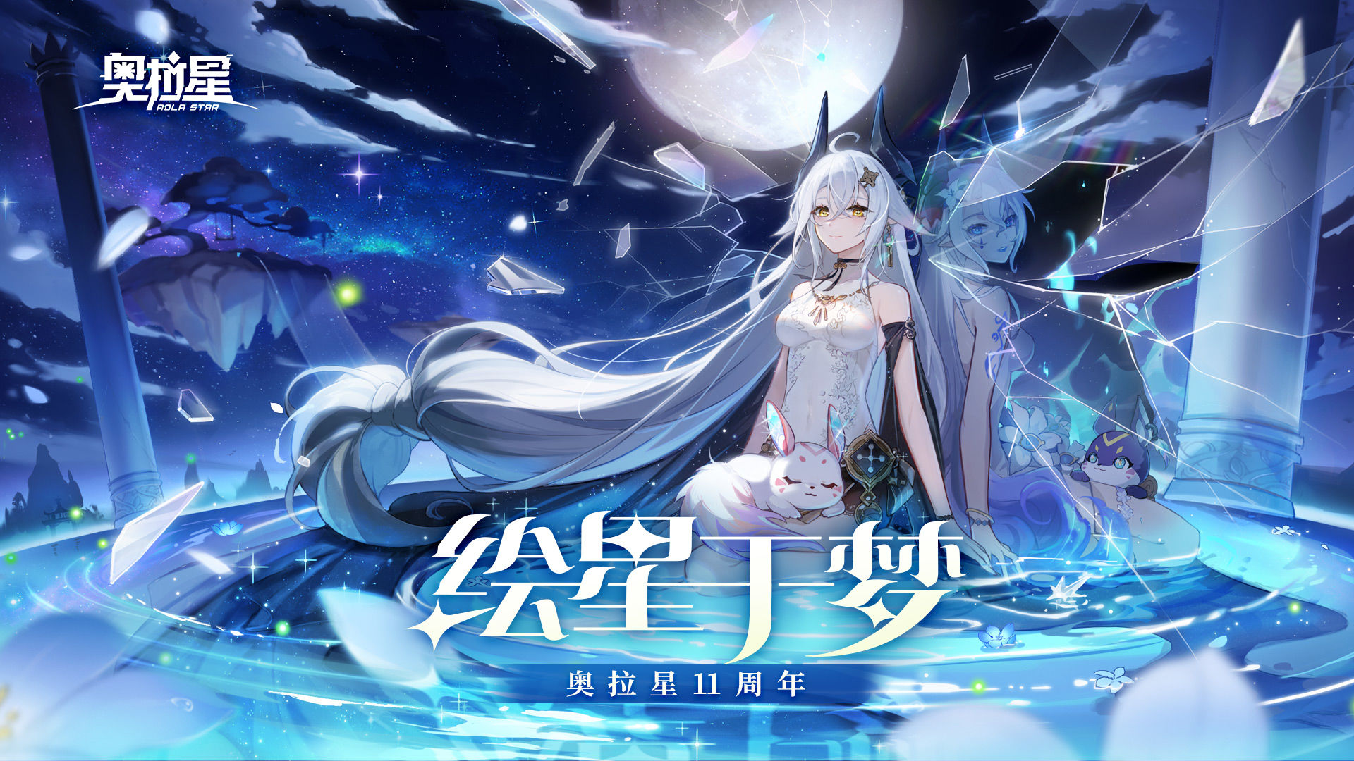 奥拉星下载合集