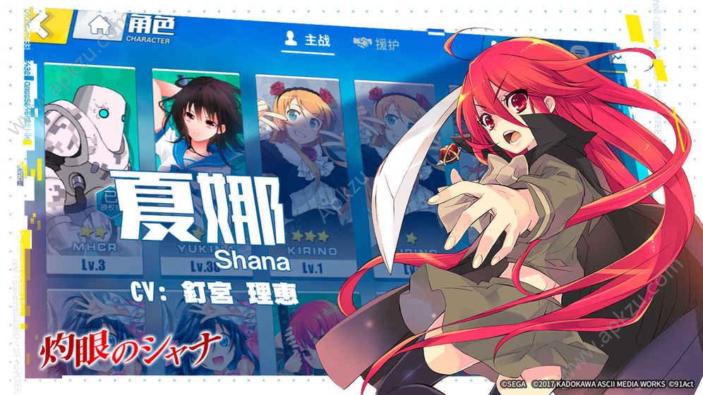 电击文库零境交错手游官网图3