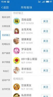 my0511梦溪论坛二手车app图2