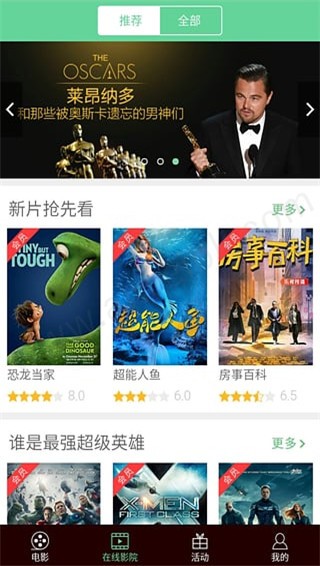 宇宙影城安卓版app免费软件  v1.0图2