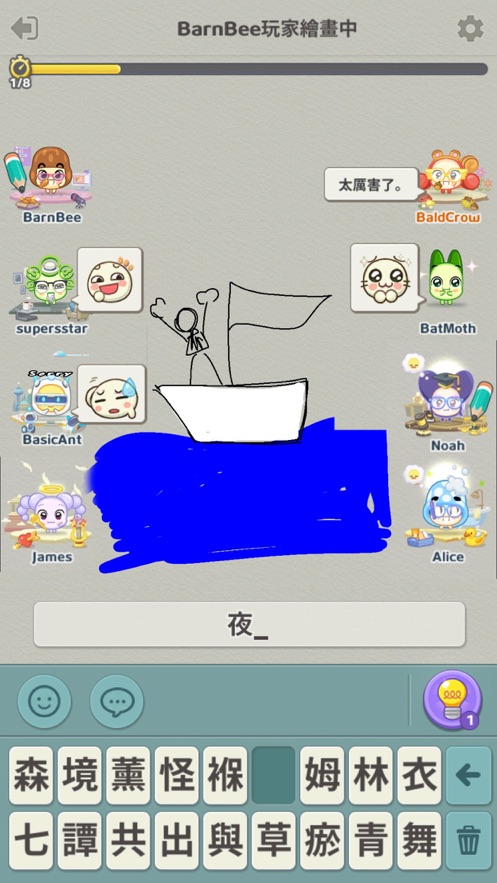 KOONGYA画猜派对中文版图1