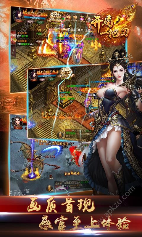 开局一把刀散人版图4