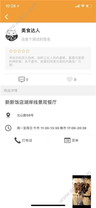 吃了么短视频app图2