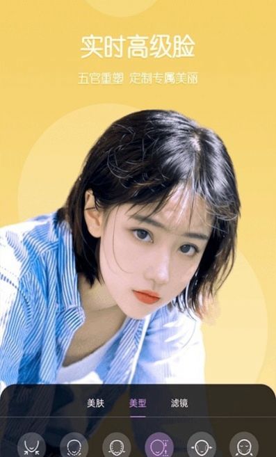 美时视频美颜app图3