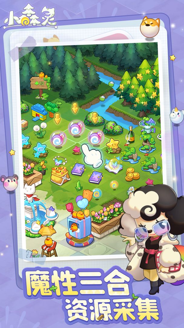 小森灵先行服最新版  v1.0图3