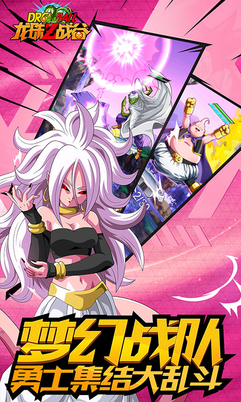 龙珠Z战谷手游正式版  v1.0.0图4