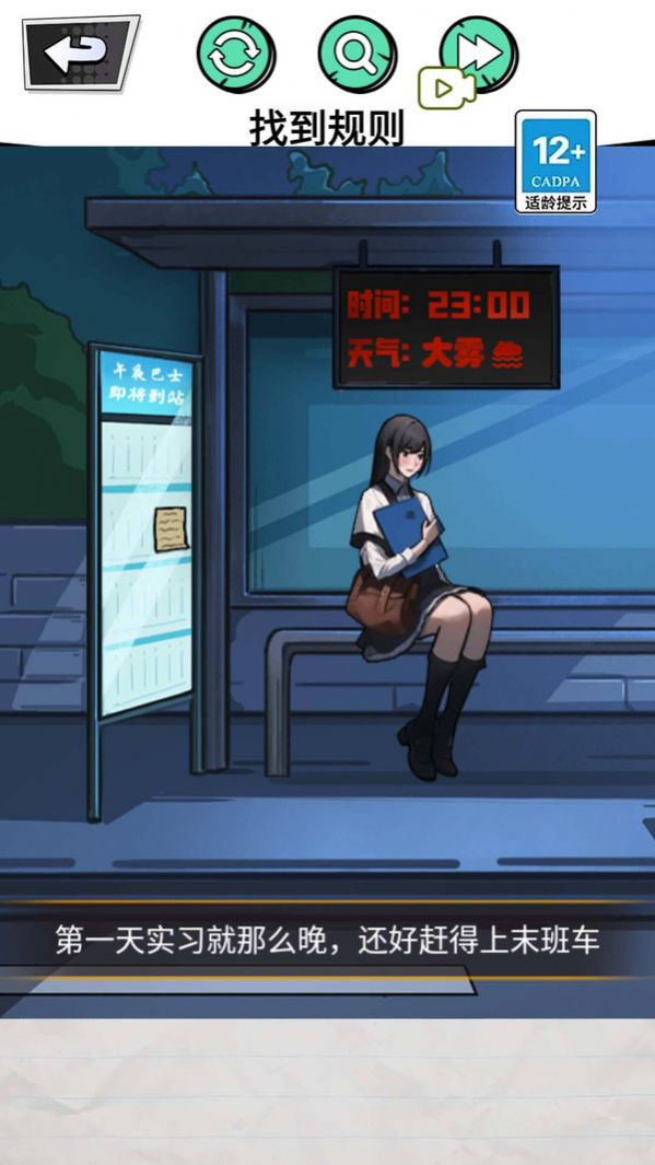 深夜出租车最新版下载  v1.0图3