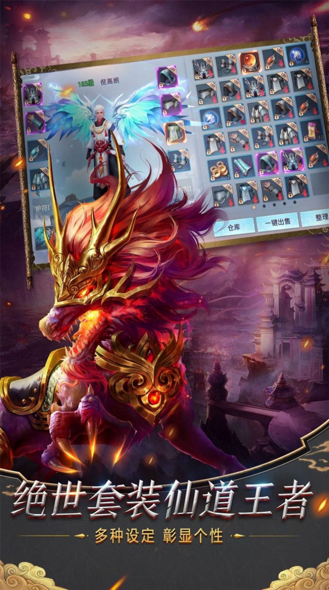 蜀山修仙记手游官方正版 v1.0图4