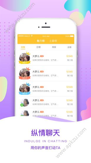 依伴同城约会交友app图1