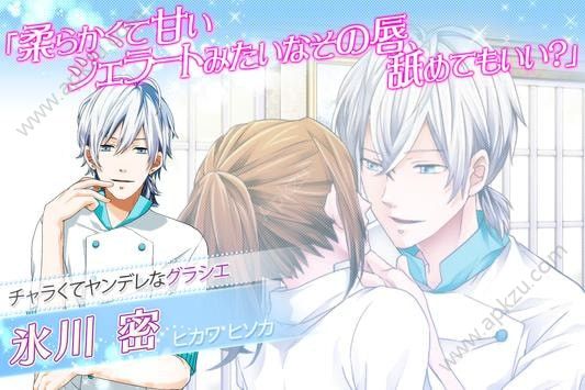 诱惑的糕点师游戏汉化安卓版下载  v1.0.0图1