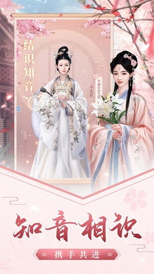 宫廷惊梦手机版图1