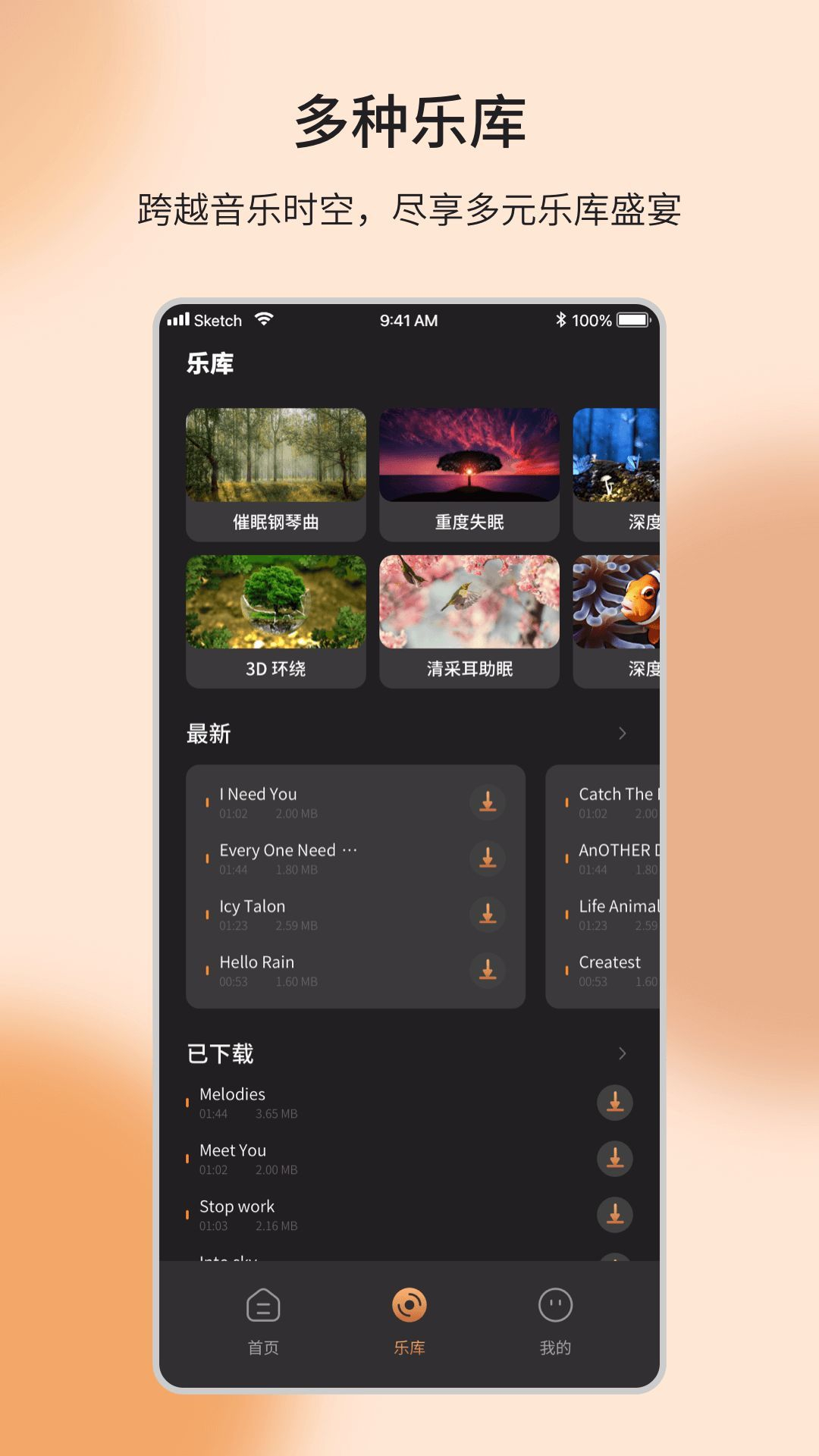音乐编辑制作器图1