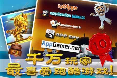 滑雪大冒险西游版游戏图4