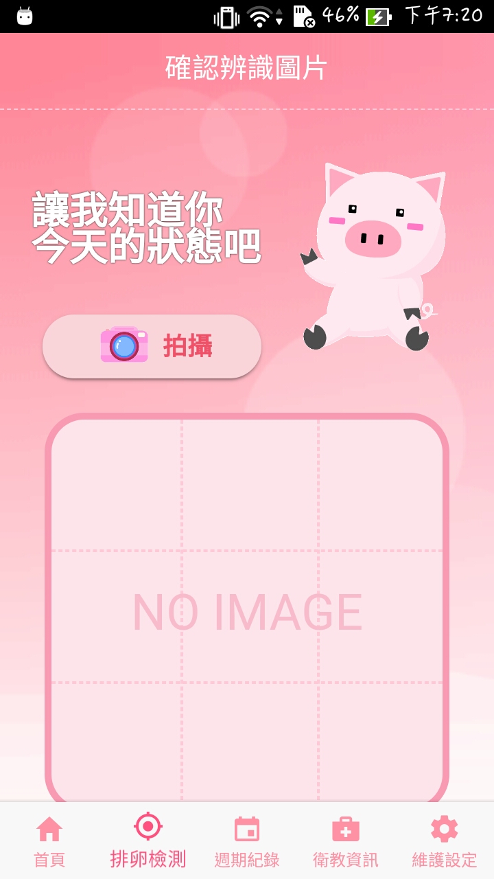 AI-niita（健康助手）APP官方正式版下载  v1.0图2