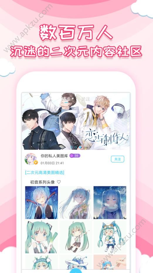 次元社官方app手机版下载  v4.1.3图5