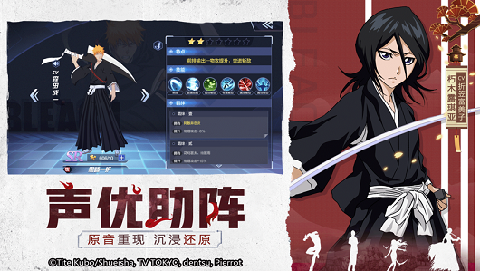 死神灵魂万解手游官方最新版  v1.0图4