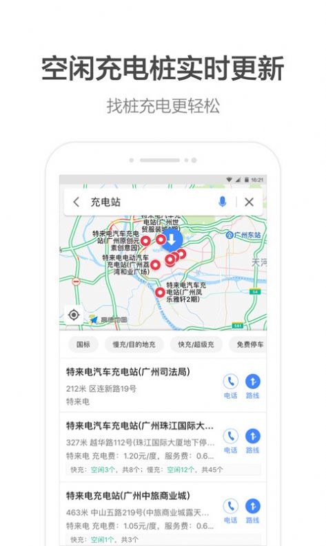 高德地图ar功能导航下载官网最新（附使用步骤）  v11.17.0.2891图1