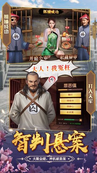 芝麻小县令手游图3