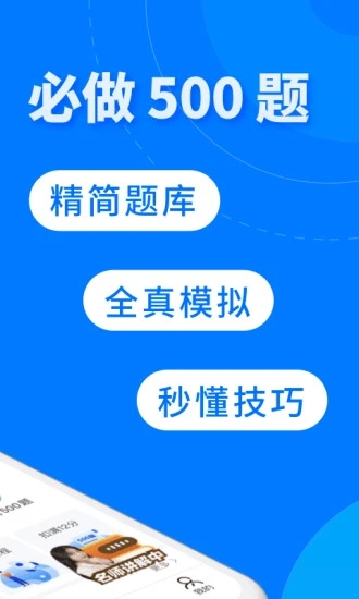 学园宝典app图4