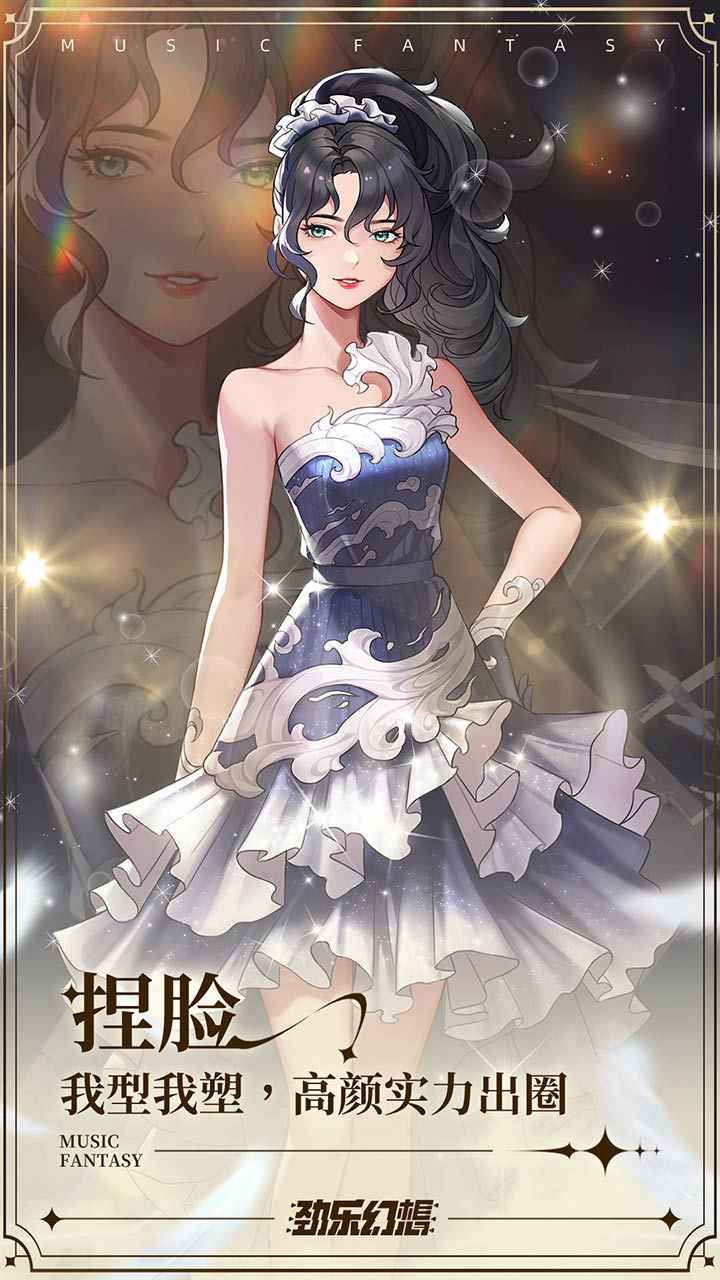 劲乐幻想游戏图2