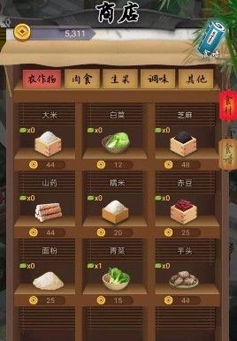 微信小程序汉食馔攻略完整版 v1.0图4