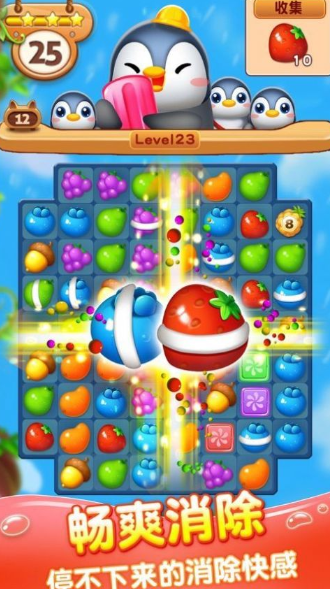 分果消消乐领红包游戏最新版  v3.0.2图1