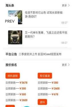 淘废废app手机版下载 v.1.0.0图1