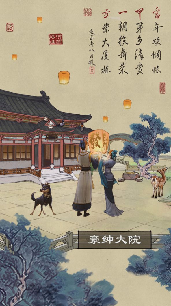 水墨汴梁情官方图4