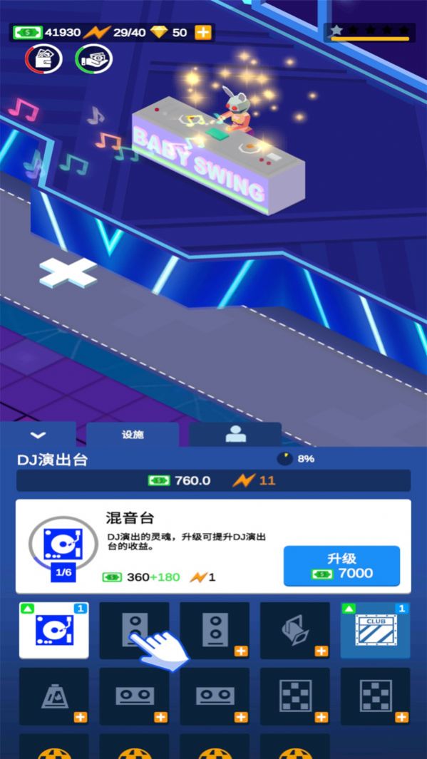 不夜城帝国钻石安卓版  v1.0.006图3