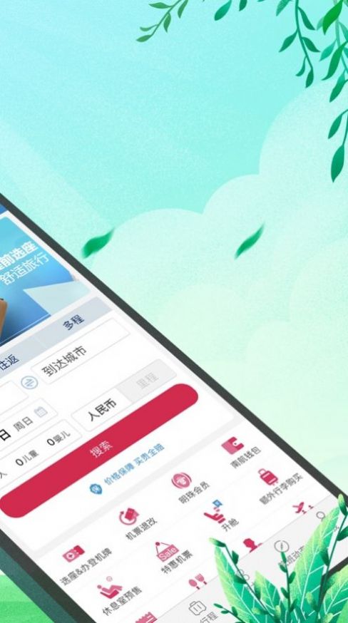 抖音上看飞机飞行轨迹的软件app官方版  1.0图2