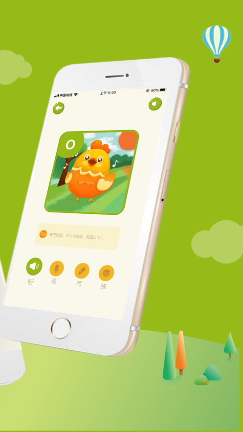 大圣拼音app官方最新版手机下载  v1.0图4