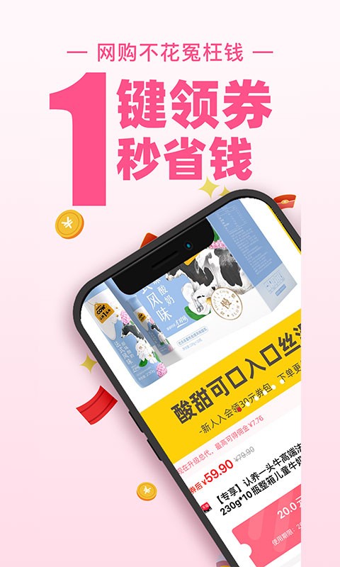 买手妈妈正式版图5