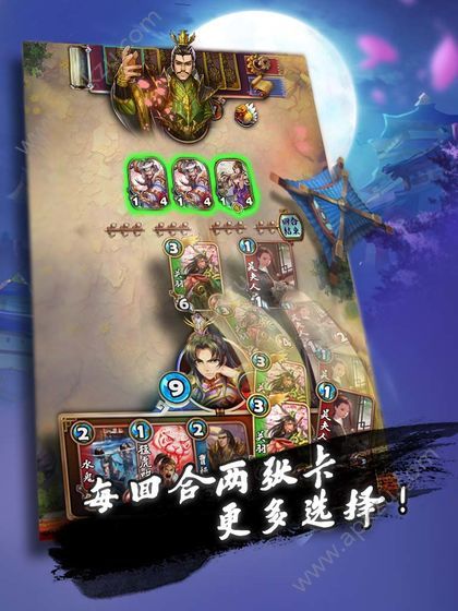 三国竞技场手游官方安卓版  v4.4图1