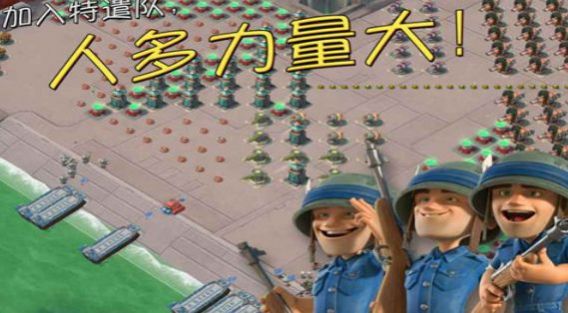 海岛奇兵2020最新版钻石安卓版 v44.236图3