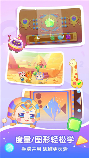 小伴龙玩数学免费版图3