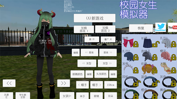 校园女生模拟器游戏中文版图2