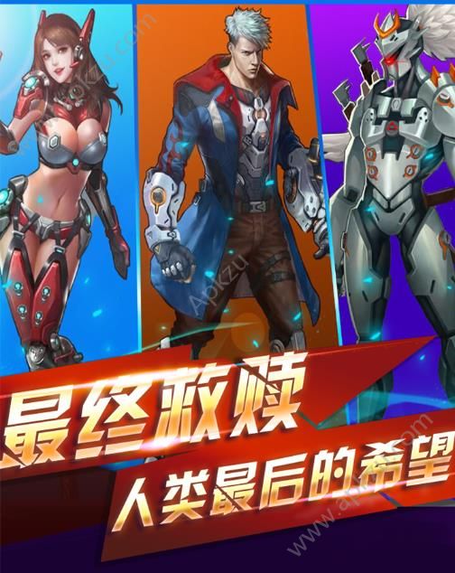 生化感染官网图4