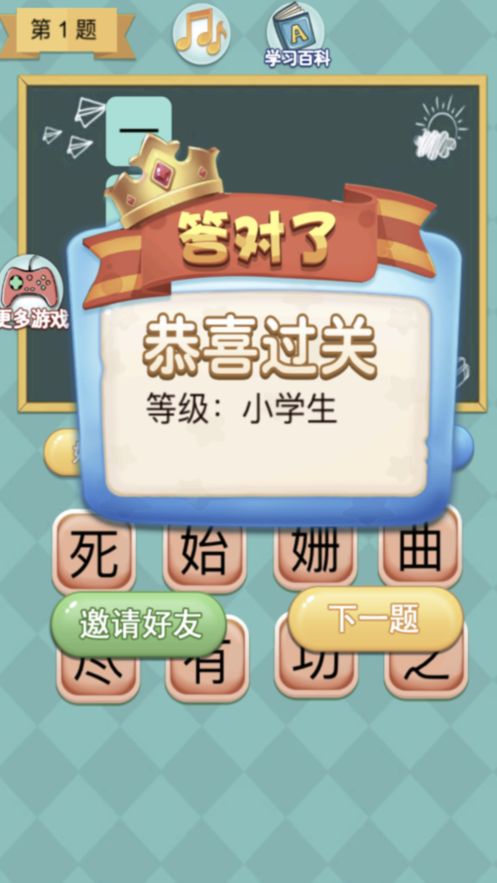 疯狂成语达人游戏完整提示安卓版图片1