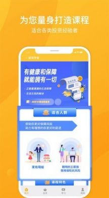赋有学堂app图1