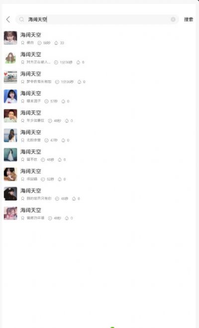 2021快音听歌红包app官方下载 v5.16.08图2