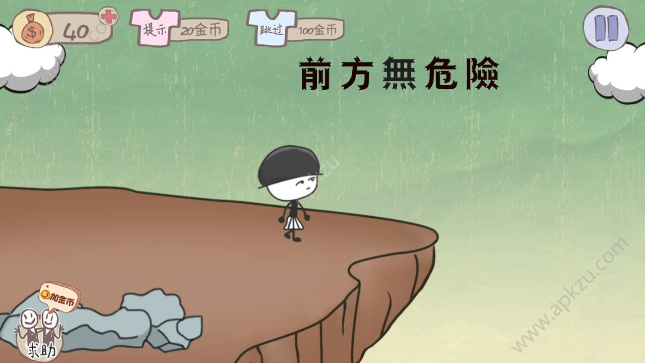 史上最坑爹游戏15游戏图5