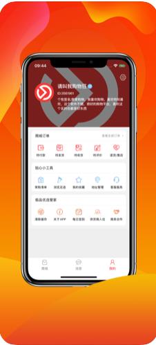 极品优选app图1