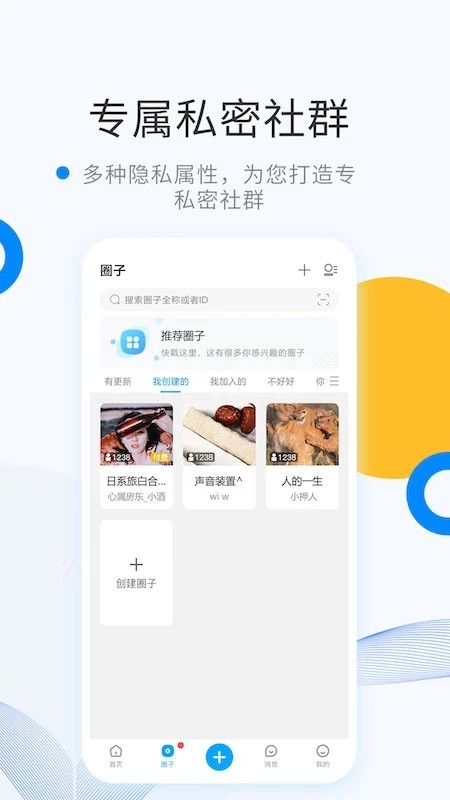 微密WEME圈图1