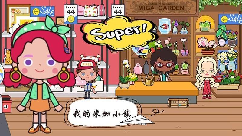 米家小镇最新版披萨店合集