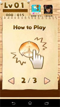 仓鼠小屁屁安卓版游戏  v1.0.5图3